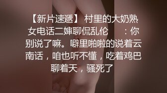 【新片速遞】奶子很俏的黑丝少妇活真好，床上给小哥深喉口交无套抽插，激情上位每次插的都好深，浪叫呻吟不断直接内射