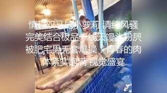   真实小夫妻居家大秀，气质甜美一线天少妇，情趣制服网袜，69姿势特写舔美鲍，圆润肥臀爆操，搞完自己扣流淫水