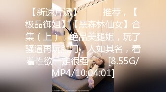 【新片速遞】 女神被操了❤️【刺激战场】约来炮友洗白白被狠狠爆艹高潮~满脸洋溢着笑容~太诱惑了❤️害我撸三炮！[1.74G/MP4/01:43:32]