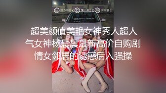 蜜臀巨乳 极品网红俏脸劲爆酥乳网红欲姐▌驯鹿▌淫荡情趣硕乳姐姐 蜜穴榨桩完全爆浆