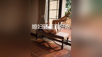 【陈会长探花】会所选妃，连挑几个选中少妇啪啪，上门偷拍这心理素质真强