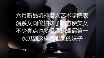 ❤️极品反差婊❤️与炮友超爽性爱自拍，超会吃鸡，根本停不下来，颜射一脸，精液当面膜！