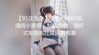 ⚫️⚫️⚫️在91制片厂下马的日本极品女优【高梨遥香】之名媛千金艳遇记，香艳至极，中文字幕91CM-233