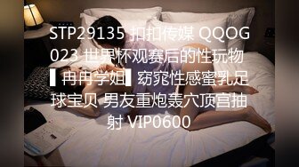 STP23675 小白01年全身白嫩清纯萌妹 新买的道具试用 拉珠塞菊花 无毛粉穴流出水，再用假屌插小穴，双洞爆插爽翻天