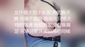 大神觊觎了很久的学妹❤️这回趁她不留神终于到手了换上黑白丝各种啪啪啪 (11)