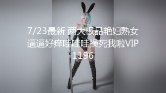 天花板级约炮大神『wanghangyuu798』流出，约啪各路顶级女神，别人眼中的女神在金主面前是多么下贱淫荡 上1