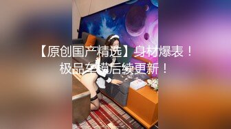 纯欲少女【闻闻酱】校花级美女无套约啪，快看这粉嫩的小菊花，翘起白白的玉臀，真想插进去爽一下