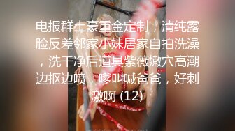 对话淫荡，超强PUA大神约炮专家把很会淫叫的露脸无毛短发骚女调教成标准淫娃，母狗属性拉满，如痴如醉的享受着被玩弄 (3)