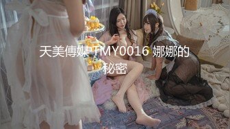 kcf9.com-顶级炸裂高能预警！比女人还女人美若天仙极品T娘【橙醤小甜心】私拍，可盐可甜口活啪啪技术一流