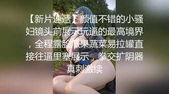 【脱衣舞小乖】妖娆热舞掰逼抠穴~油亮丝袜大屁股~极致魅惑【20V】 (2)