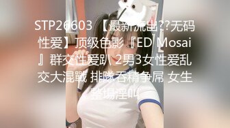 STP27587 震惊！！骚妈妈当着儿子面直播还舔小儿子的小鸡巴，乱伦淫妇，骚逼水汪汪，看见个鸡巴都受不了，高人气高收益力作