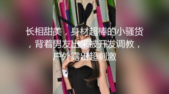 超风骚少妇【玫瑰半成品】去闺蜜的高档服装店玩露出自慰喷水，就坐在店门口，玩法刺激大胆，网友怂恿她叫闺蜜一起下海，爽死嘞！