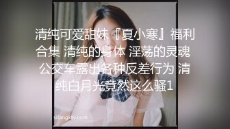 付費私密電報群內部共享福利 各種露臉反差婊口交篇第二季 壹個字“爽”