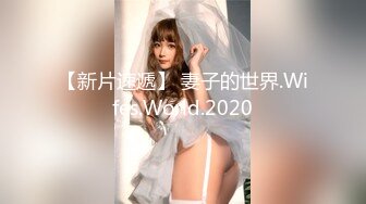 《魔手外购极品CP》美女如云快餐店女厕后位全景偸拍超多潮女靓妹小姐姐方便先看脸再看逼近景欣赏各种美鲍菊花 (2)