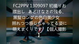 FC2-PPV-1563777 絶頂回数22回！Fカップ素人【前編】フル勃起したクリを吸引バイブでジュポジュポッ…！3連続逝き直後のGスポ指マンにエビぞり痙攣