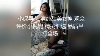 白虎萝莉女友▌粉色情人▌首次尝试肛塞跳蛋控制