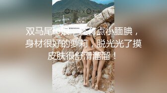 《硬核重磅推荐✅过膝长筒袜》极品00后小仙女 过膝长筒袜 粉嫩无毛小嫩逼 活力四射