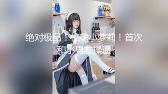 成都瑜伽少妇，离婚刺激后入