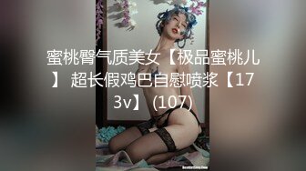 网红美女穿性感情趣内衣和粉丝在酒店啪啪