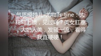 东北淫妇第四季先插骚逼再插屁眼 求老公把精子装满骚逼