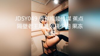 STP14402 最新国产AV剧情新作-美女主管以美色诱惑老板签约 漂亮美乳 爆裂黑丝 穿着衣服沙发抽插爆操