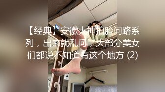 黑客破解上帝视角偷拍 眼镜哥和年轻美少妇玩69啪啪啪