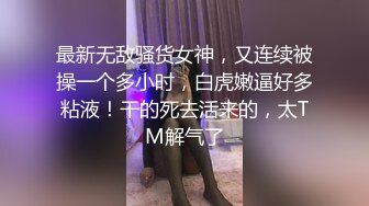 超多狼友在线舔屏的极品露脸巨乳裸舞女神【顺德】天然F罩杯加持，这个胸抖得好凶猛