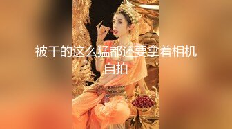 办公楼女厕全景偷拍阴毛修剪的很有味道的，大长腿美女