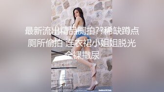 顶级气质尤物御姐女神『LuckyQL777』绿帽老公带单男3P车震小骚妻 别人眼中的高冷女神 实际是一心求操的母狗