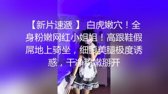 公司单身女同事看看是什么样的小穴❤️竟是黑逼一枚