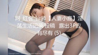 新婚小夫妻【佳人何处去】170美女被老公各种姿势操~小夫妻性爱啪啪大合集【21V】 (4)