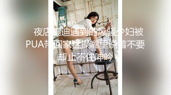   绝顶枪王之王最近聊的良家美女 妹子很羞涩一直喊不好意思 骑乘位爆操骚穴