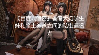 清纯反差小母狗✅Twitter萝莉『格格喵』福利私拍，勾人小妖精被大鸡巴爸爸无套爆炒内射，小穴穴被灌满爸爸精液流出