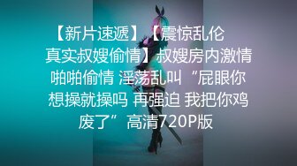 STP22508 【欢庆假期】爆炸级超人气极品名穴嫩模 雅捷  润滑剂束缚调教淫靡至极 美鲍强制高潮顶级视觉盛宴