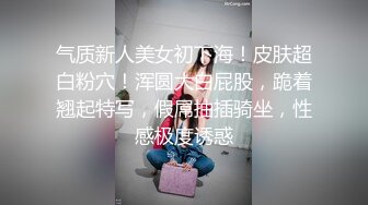 ★☆极品流出☆★11月最新流出，推特绿帽NTR夫妇刷锅第一人【娇妻日记】订阅私拍，户外露出、约单男、换妻4P、怎么刺激怎么玩11月最新流出，推特绿帽NTR夫妇刷锅第一人【娇妻日记】订阅私拍，户外露出、约单男、换妻4P、怎么刺激怎么玩V