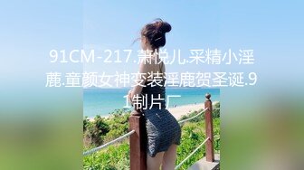 9月新拍摄女主播自拍拉屎系列-上帝视角高颜值 重口味不喜勿扰