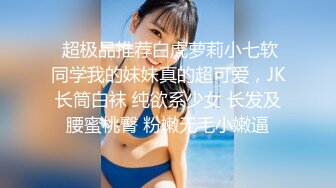 单男无套操黑丝老婆，各种配合越来越骚了