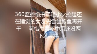 深圳富姐夜店找鸭男 情趣酒店开房激情被大屌猛男在销魂椅上干得死去活来