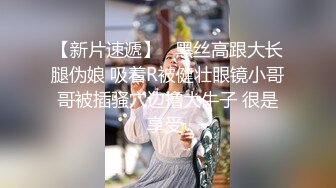 黑丝小美女 啊用力操我顶到子宫了 骚逼好太痒 操死了 身材娇小粉鲍鱼小娇乳 上位骑乘被大鸡吧猛怼