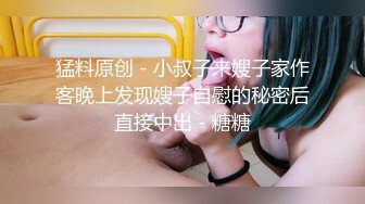 妳的女神有錢人的母狗！推特富二代【上海大少爺】訂閱性愛私拍，約炮各行各業極品露臉母狗，人生贏家～稀缺收藏3 (6)