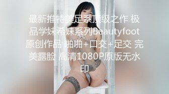 云盘高质泄密 技术职校无毛粉穴露脸美少女与同居男友出租房大玩性爱自拍，淫骚反差女就是这样被炼成的