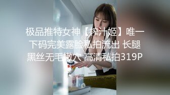 极品推特女神【榨汁姬】唯一下码完美露脸私拍流出 长腿黑丝无毛嫩穴 高清私拍319P