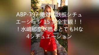 STP15397 【今日推荐】极品丰臀小女友各种制服啪啪性爱私拍流出 长屌无套速插嫩鲍 倒插深喉口交