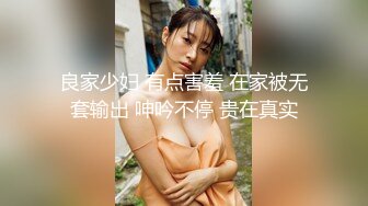 下部亨利夫妇【顶级性爱❤️绿意盎然】23 歲卡通 rip-man 試衣模特2