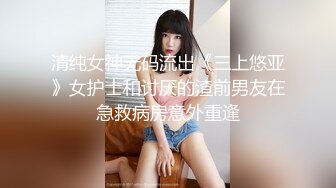 火爆网红女神『AsamiSusu苏苏』制服眼镜娘被无套中出内射