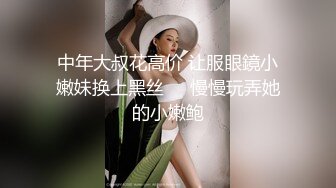 STP22339 福利密码房柔软大奶妹 ，掏出奶子揉捏吸吮 ，舔屌乳交扛腿抽插 ，站立后晃动奶子