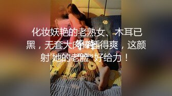 痴女娜娜 主动分享性爱的街头猎物