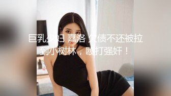 2024-12-2酒店偷拍反差婊长裙眼镜美女下班和男友开房外表斯文张开茂密黑森林等男友舔