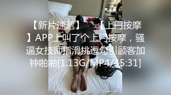 私密交流群真实绿帽男分享②，带着大奶骚妻找单男SPA催情推油按摩然后无套搞一炮，老公负责拍摄