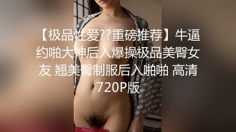 世新大学清纯反差学生妹与男友不雅自拍流出㊙️表面看起来挺斯文被干的全程高潮脸1